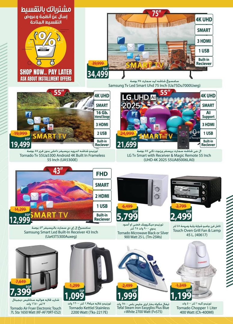 spinneys offers from 11sep to 3sep 2025 عروض سبينس من 11 سبتمبر حتى 3 سبتمبر 2025 صفحة رقم 38